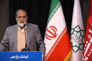 تهران در پیشرفت است؛ شما هم در ساخت آینده‌ای بهتر سهیم باشید