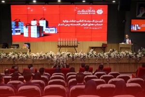 قرعه‌کشی حساب‌های قر‌ض‌الحسنه بانک گردشگری انجام شد