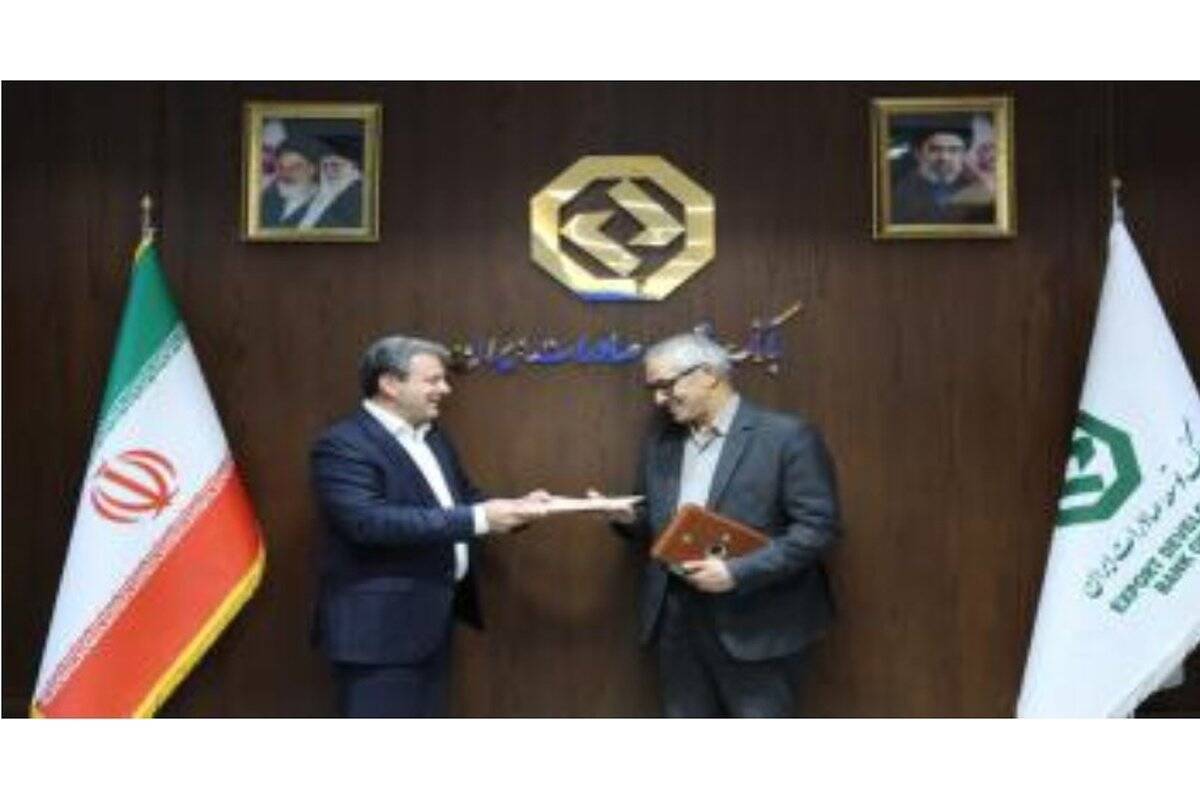 مدیرامور حراست بانک توسعه صادرات ایران معرفی شد