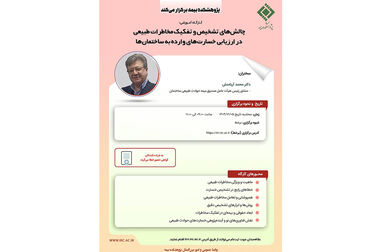 گزارش مدیریتی شماره ۱۶ پژوهشکده بیمه منتشر شد