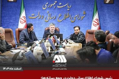 بزرگداشت آقای شهید ایران در منطقه گل گهر