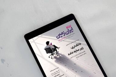 شبکه نشاط؛ پیوندی میان فناوری، مشارکت اجتماعی و حمایت از آینده‌سازان کشور