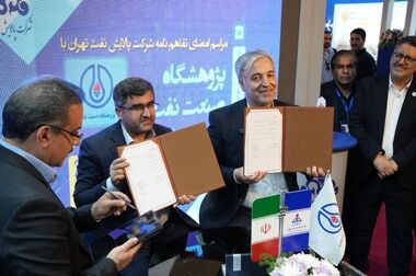در آستانه عید قربان آیین «یاد یاران» در پالایشگاه تهران برگزار شد