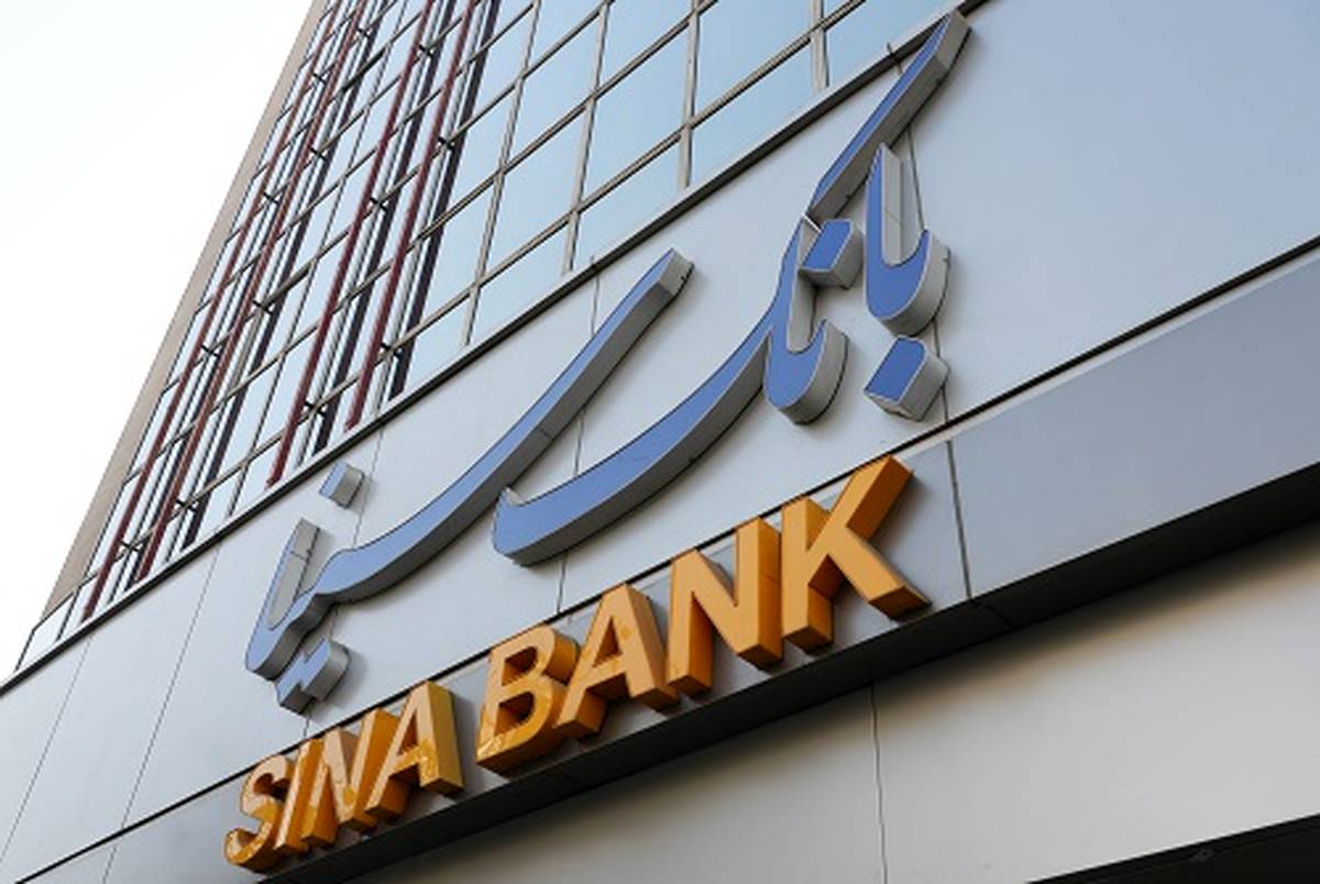 تحقق 102 درصدی پرداخت وام قرض‌الحسنه ازدواج در بانک سینا