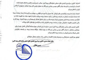  صنعت بیمه ایران در آزمون سخت جنگ سربلند بیرون آمد / ساختار سرمایه‌گذاری شرکتها قابل دفاع بود