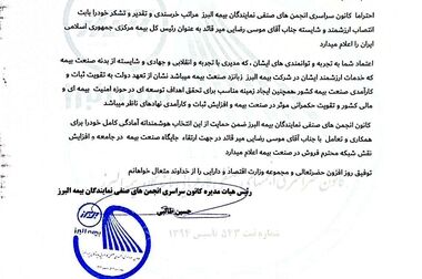 سرپرست جدید بیمه مرکزی جمهوری اسلامی ایران منصوب شد