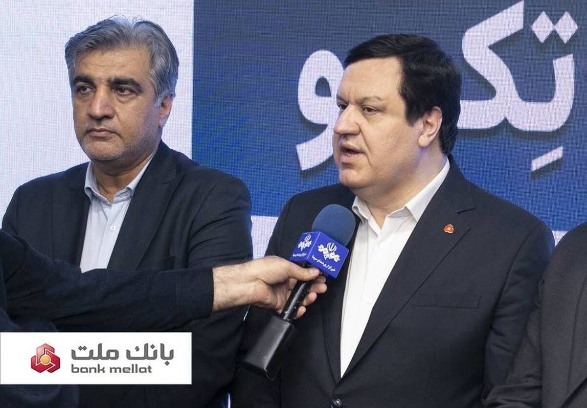 رونمایی از توکن تأمین اجتماعی «تکو» با مشارکت بانک ملت