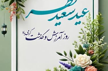 ویدئو : حضور شرکت صنایع معدنی فولاد سنگان خراسان در یازدهمین کنفرانس بین‌المللی مهندسی صنایع و سیستم‌ها