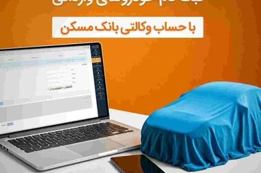  رشد ۷۸درصدی واحدهای در حال ساخت با حمایت بانک مسکن/ در ۲ماهه ابتدای امسال حدود ۲۲هزار میلیارد ریال تسهیلات ساخت مسکن پرداخت شد