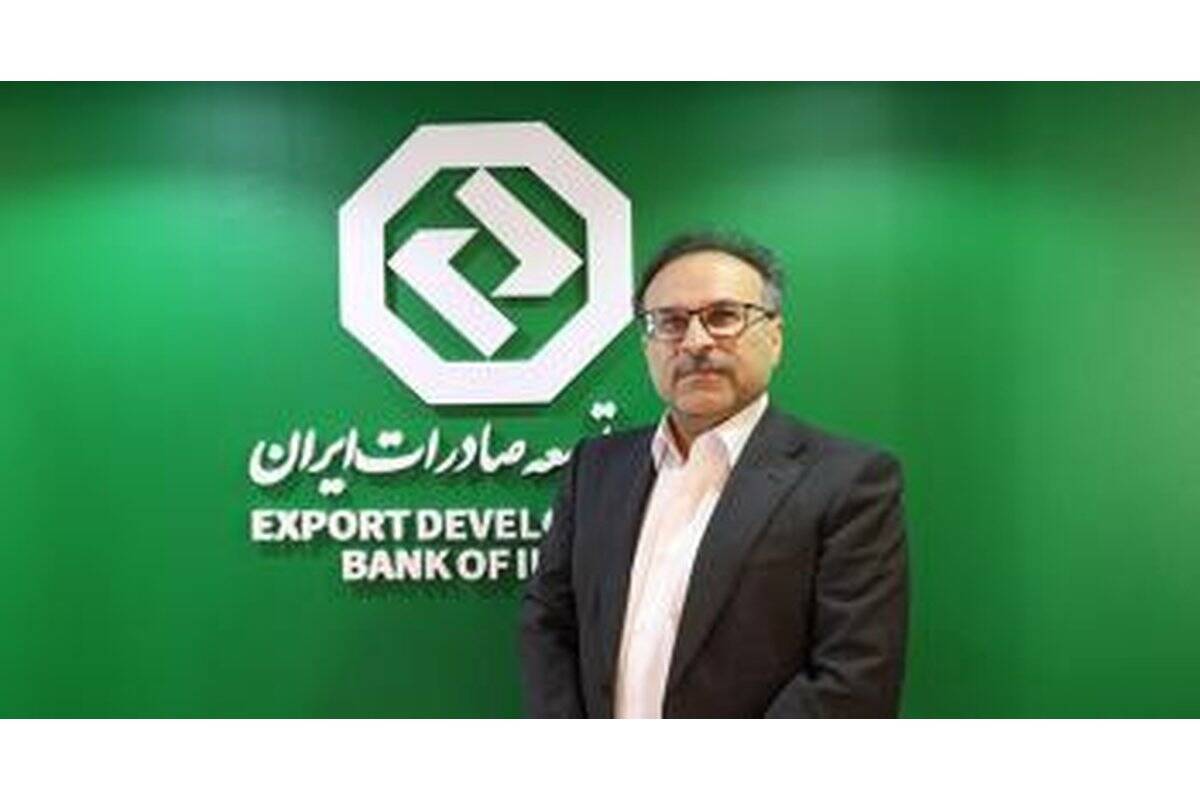 تلاش مستمر بانک توسعه صادرات ایران برای ایفای کامل پرداخت تسهیلات تکلیفی