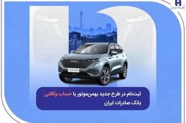 همراهی بی‌وقفه بانک صادرات ایران با مردم؛ خدمات بانکی در دسترس‌تر از همیشه