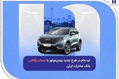 تمدید تاریخ انقضای سپهرکارت‌ بانک صادرات ایران تا پایان فروردین ۱۴۰۵