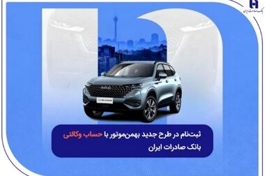 همراهی بی‌وقفه بانک صادرات ایران با مردم؛ خدمات بانکی در دسترس‌تر از همیشه