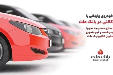 تشریح نحوه دریافت تسهیلات در طرح نیک وام بانک ملت / اینفوگرافی
