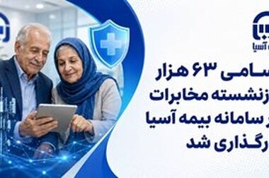 طرح «اصناف آسیا»؛ پوشش جامع کسب‌وکارهای خرد در مسیر صدور برخط