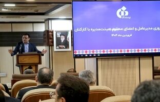 بررسی برنامه‌های راهبردی بیمه دانا در سال ۱۴۰۴ در دیدار نوروزی مدیرعامل با کارکنان