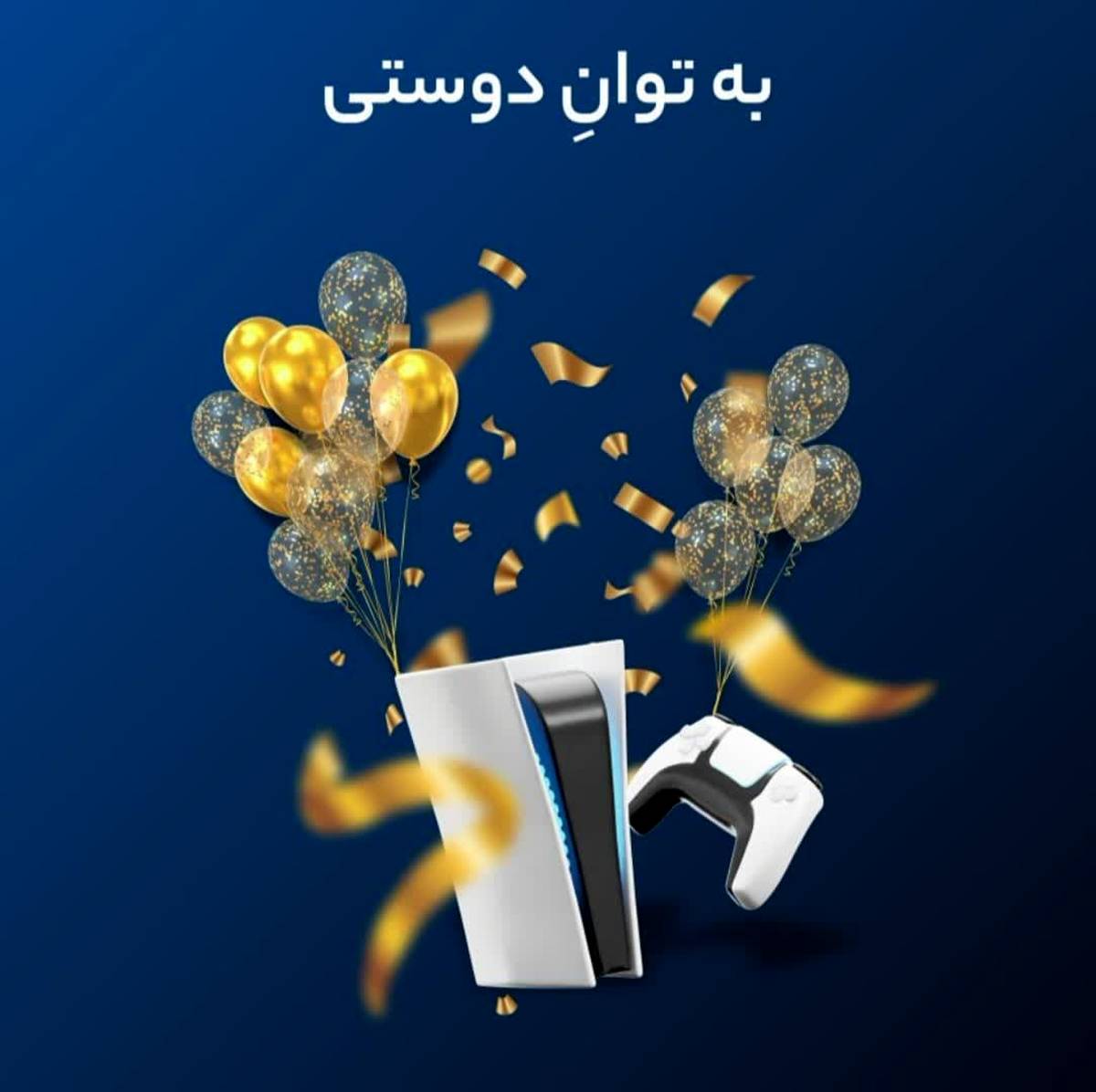 برندگان خوش شانس معرفی شدند