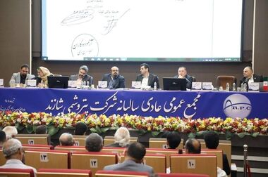 برگزاری مجمع عمومی عادی بطور فوق العاده شاراک 