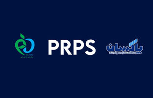 کسب رتبه A در ارزیابی سالانه PRPs توسط شرکت پاکسان