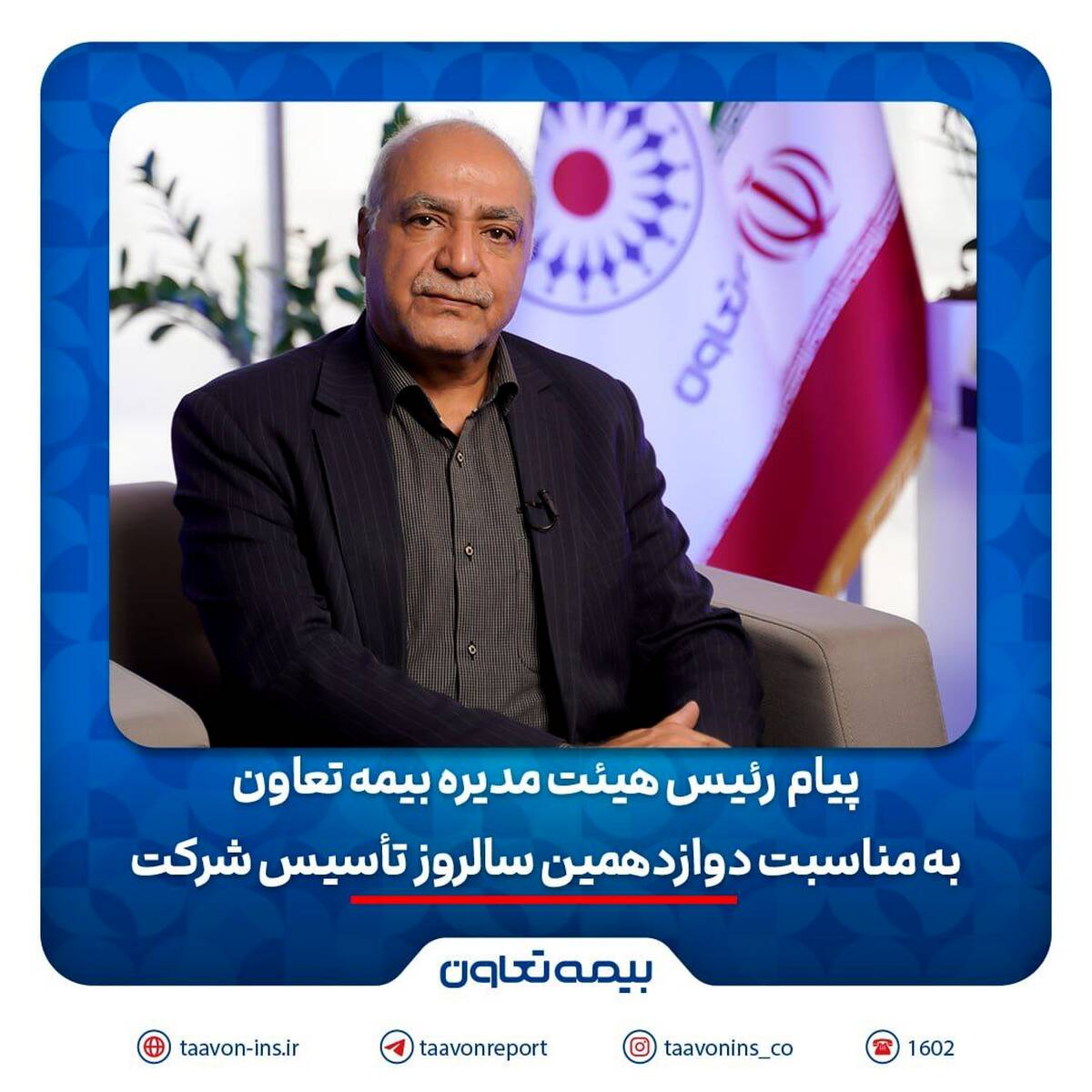 رسولی: رشد مستمر شرکت ثمره تلاش جمعی خانواده بزرگ بیمه تعاون است