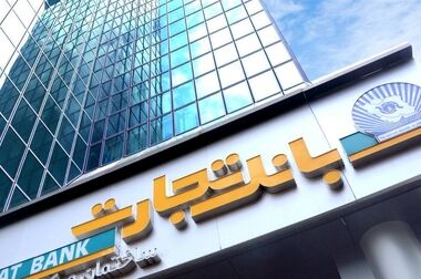 بازدید قائم‌مقام بانک تجارت از "هیمالیا" با هدف توسعه همکاری‌ها با ابزارهای نوین تامین مالی