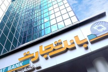 بازدید قائم‌مقام بانک تجارت از "هیمالیا" با هدف توسعه همکاری‌ها با ابزارهای نوین تامین مالی