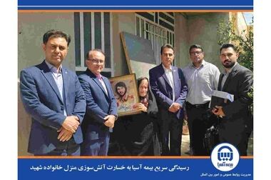 تغییر رویکرد فروش در بیمه آسیا؛ از انتظار برای مشتری تا شناسایی فرصت‌های بازار
