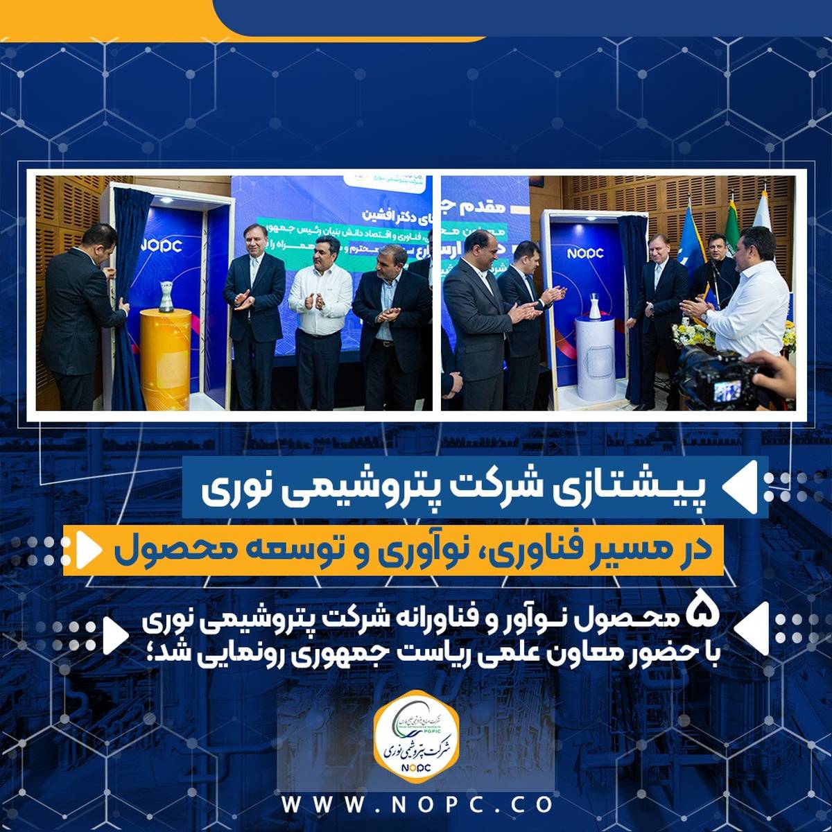 پیشتازی نوری در مسیر فناوری، نوآوری و توسعه محصول