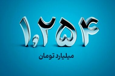 تأمین مالی ۴۰۰۰ میلیارد تومانی «مفید» برای فولاد مبارکه اصفهان