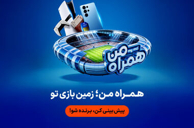 از پایداری در روزهای سخت تا ثبت رکوردهای جدید