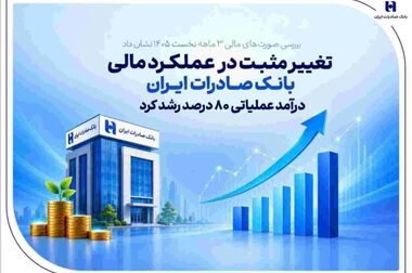 آغاز فروش خودروهای اتونوین با حساب وکالتی بانک صادرات ایران