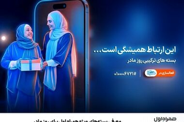 نخستین ارائه VoLTE در رومینگ بین‌الملل توسط همراه اول