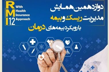 پیام مدیرعامل بیمه کوثر به مناسبت پانزدهمین سالروز تاسیس شرکت