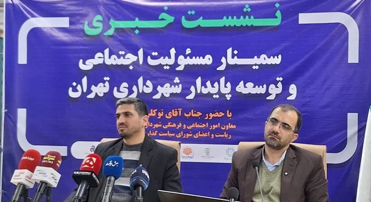 همکاری سازمان مدیریت صنعتی و شهرداری تهران برای تدوین نظام‌مند مسئولیت‌پذیری اجتماعی بنگاه‌ها / ساماندهی بیش از ۵ هزار کودک کار در دو سال اخیر  