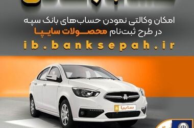 دیدار مدیرعامل بانک سپه با استاندار آذربایجان شرقی
