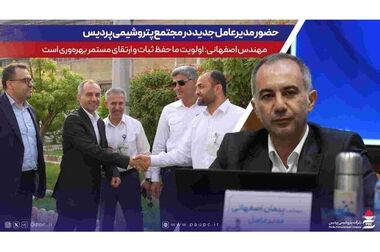 خبر مثبت عملیاتی برای «شپدیس»؛ بازگشت فاز یک به مدار تولید