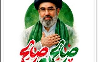 تجدید میثاق خانواده پتروشیمی شیراز با رهبر معظم انقلاب اسلامی، حضرت آیت‌الله سیدمجتبی حسینی خامنه‌ای (حفظه الله)