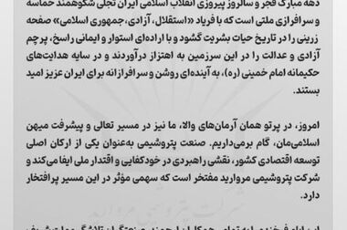 پتروشیمی مروارید واحد نمونه کارگری منطقه ویژه اقتصادی انرژی پارس شد