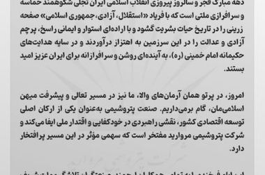 پتروشیمی مروارید واحد نمونه کارگری منطقه ویژه اقتصادی انرژی پارس شد