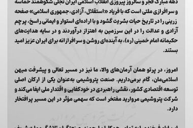 پتروشیمی مروارید واحد نمونه کارگری منطقه ویژه اقتصادی انرژی پارس شد