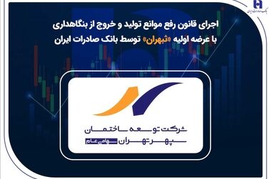فروش خودروهای اتونوین با حساب وکالتی بانک صادرات ایران