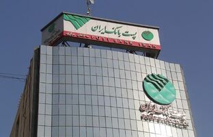پست بانک ایران بخشنامه بخشودگی وجه التزام تاخیر پرداخت تسهیلات ازدواج، فرزندآوری و ودیعه مسکن را ابلاغ کرد