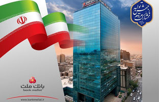 کسب جایگاه های برتر از سوی بانک ملت در شاخص های مختلف رتبه بندی 100 شرکت برتر کشور