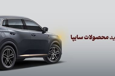 سامانه «سودآیند» بانک آینده راه‌اندازی شد