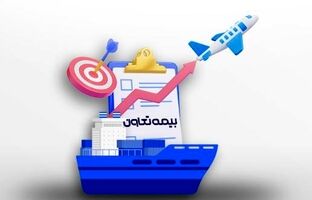 ورود بیمه تعاون به باشگاه صد میلیاردی‌ها در تولید حق بیمه باربری، کشتی و هواپیما