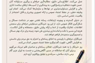 گام تازه گروه پتروپارس در توسعه میدان گازی بلال همزمان با هفته دولت