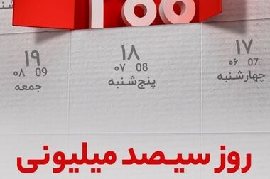 بانک ملت چگونه صنعت بانکداری ایران را ارتقا داد؟