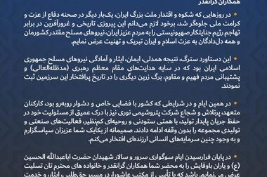 رشد۴۷ درصدی درآمد پتروشیمی نوری نسبت به دوره مشابه سال قبل