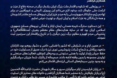  پیام مدیرعامل شرکت پتروشیمی نوری به مناسبت روز خبرنگار