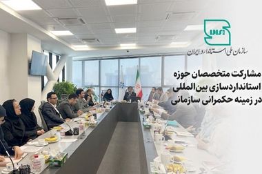 سرپرست مرکز ملی تایید صلاحیت ایران معرفی شد